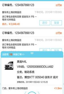 购购通商户版
