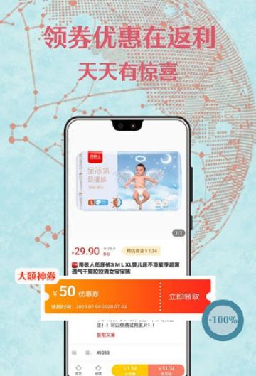 创享购
