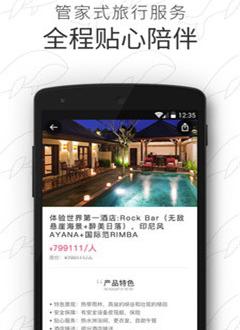 乐寰游