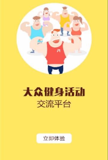全民智道