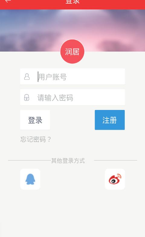 润居商城