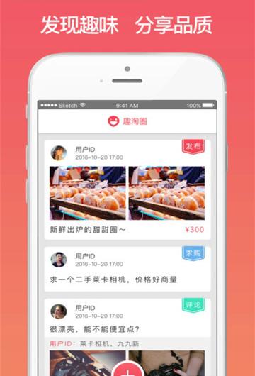 趣淘商城