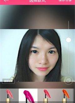 大牌试妆_截图4