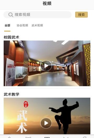 湖南武术_截图1