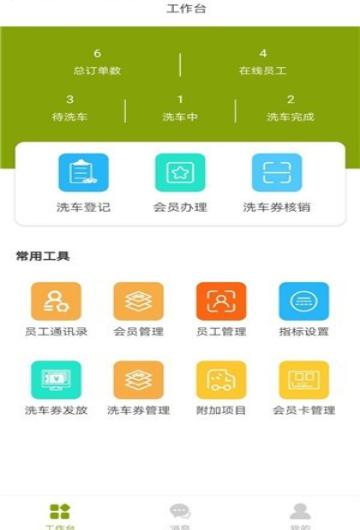 哈赛洗车