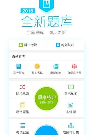 喵考_截图2