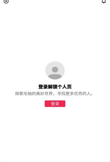 毛柚