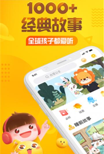 小故事大全_截图2