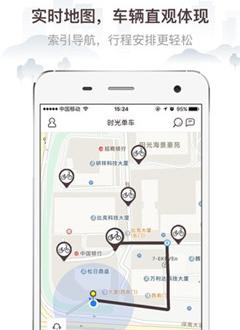 时光单车_截图2