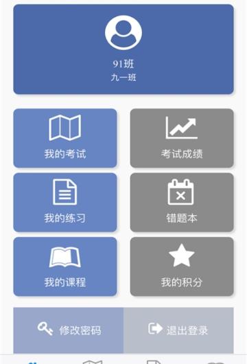 洋天教育