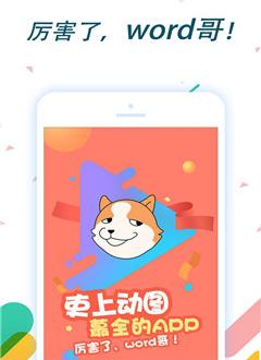 动啦搞笑_截图3