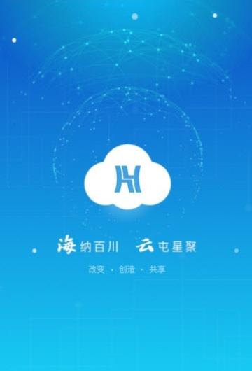 海云保_截图2