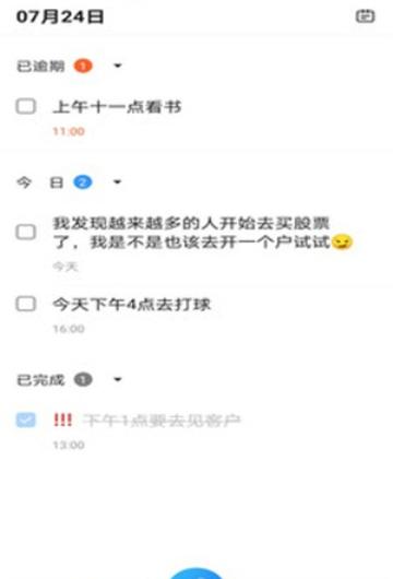 懒人速记_截图2
