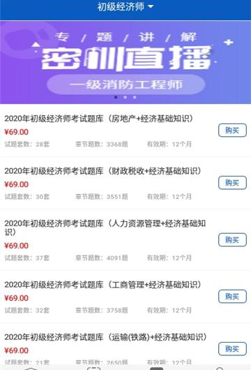 善源教育_截图1