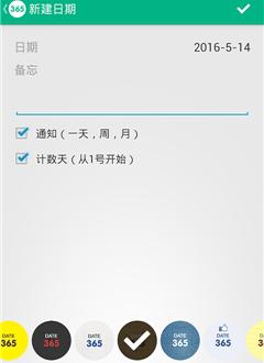 活动倒计时_截图2