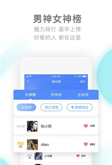 芒信_截图3
