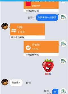 移动云信_截图4