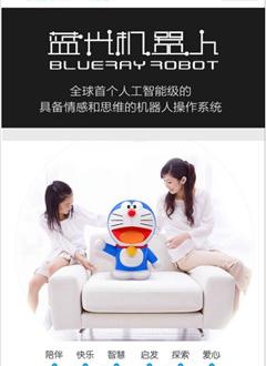 蓝光机器人_截图3