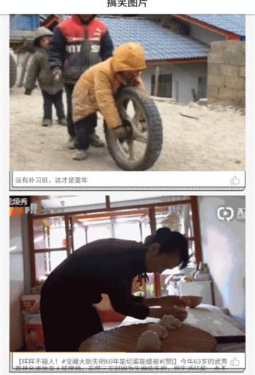 好笑么