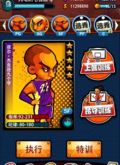 玩转nba
