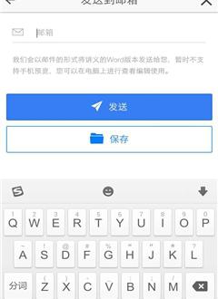 备课宝_截图3