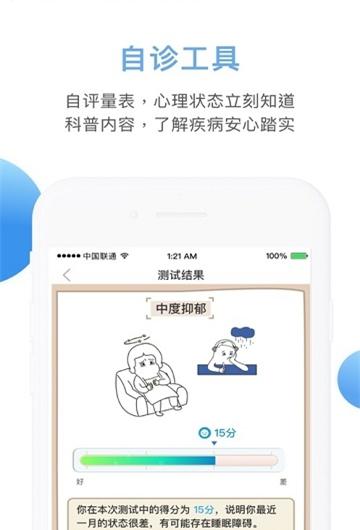 首知心