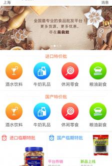 易食批_截图1