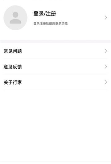 行家里手