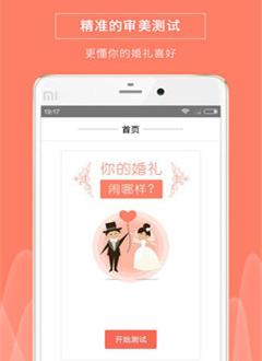 婚万家