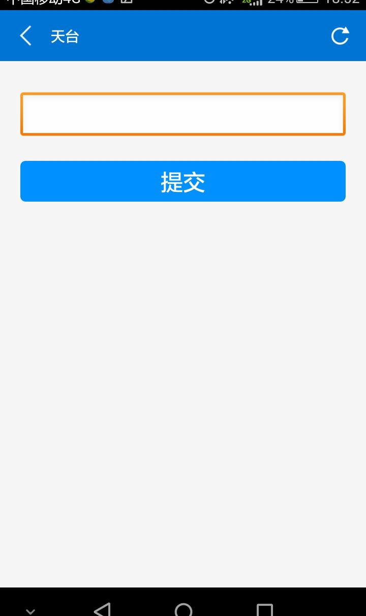 快开物业端_截图3