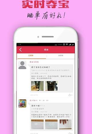 实时夺宝