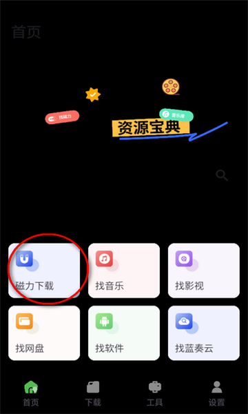 资源宝典