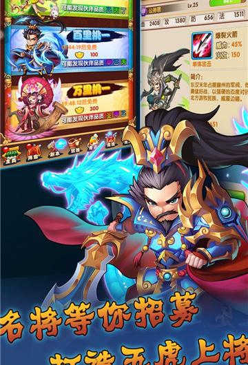 三国甄姬传_截图2