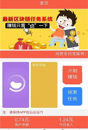 流量赚_截图2