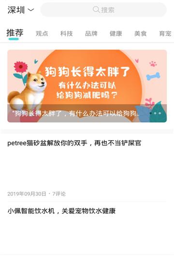 萌宠身边事