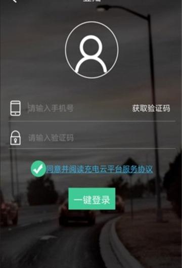 电桩云