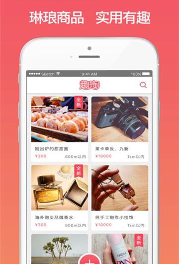 趣淘商城