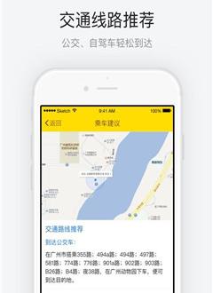 广州动物园