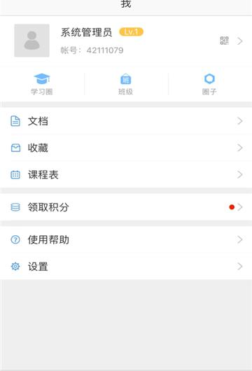 珠峰课堂_截图3