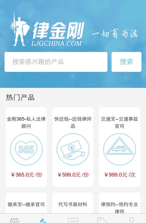 律金刚