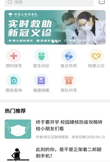 树兰医疗
