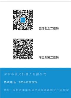 蓝光机器人_截图4