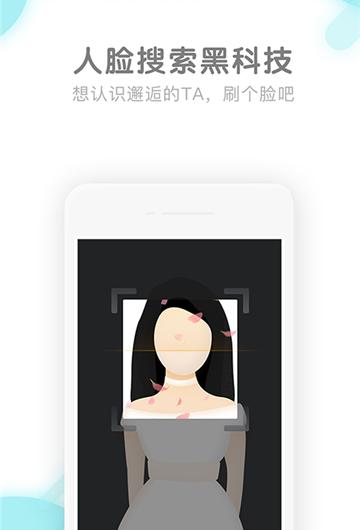 芒信_截图4