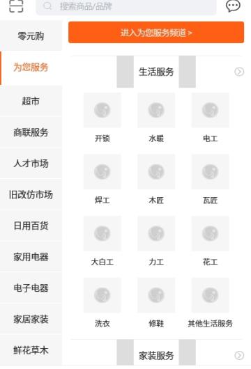 耀兴商联