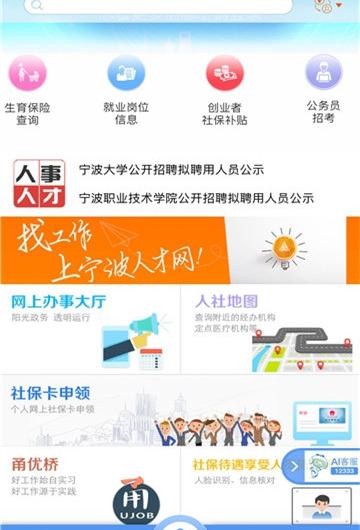 数字人社