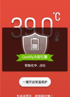 退烧coolify