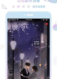 乱世寻爱_截图3