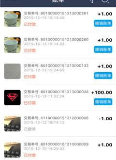 给乐商户