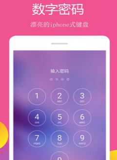 小美锁屏