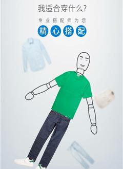男搭_截图3